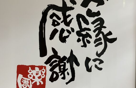 柳川で開催する女子会にこだわりの料理で対応している居酒屋です