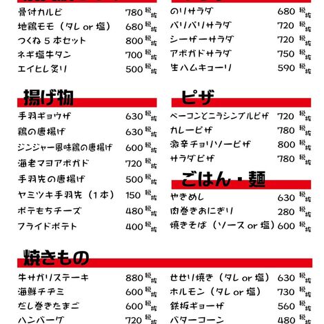 テイクアウトメニュー