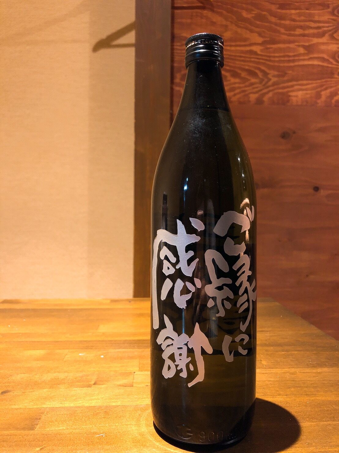 5周年ボトル